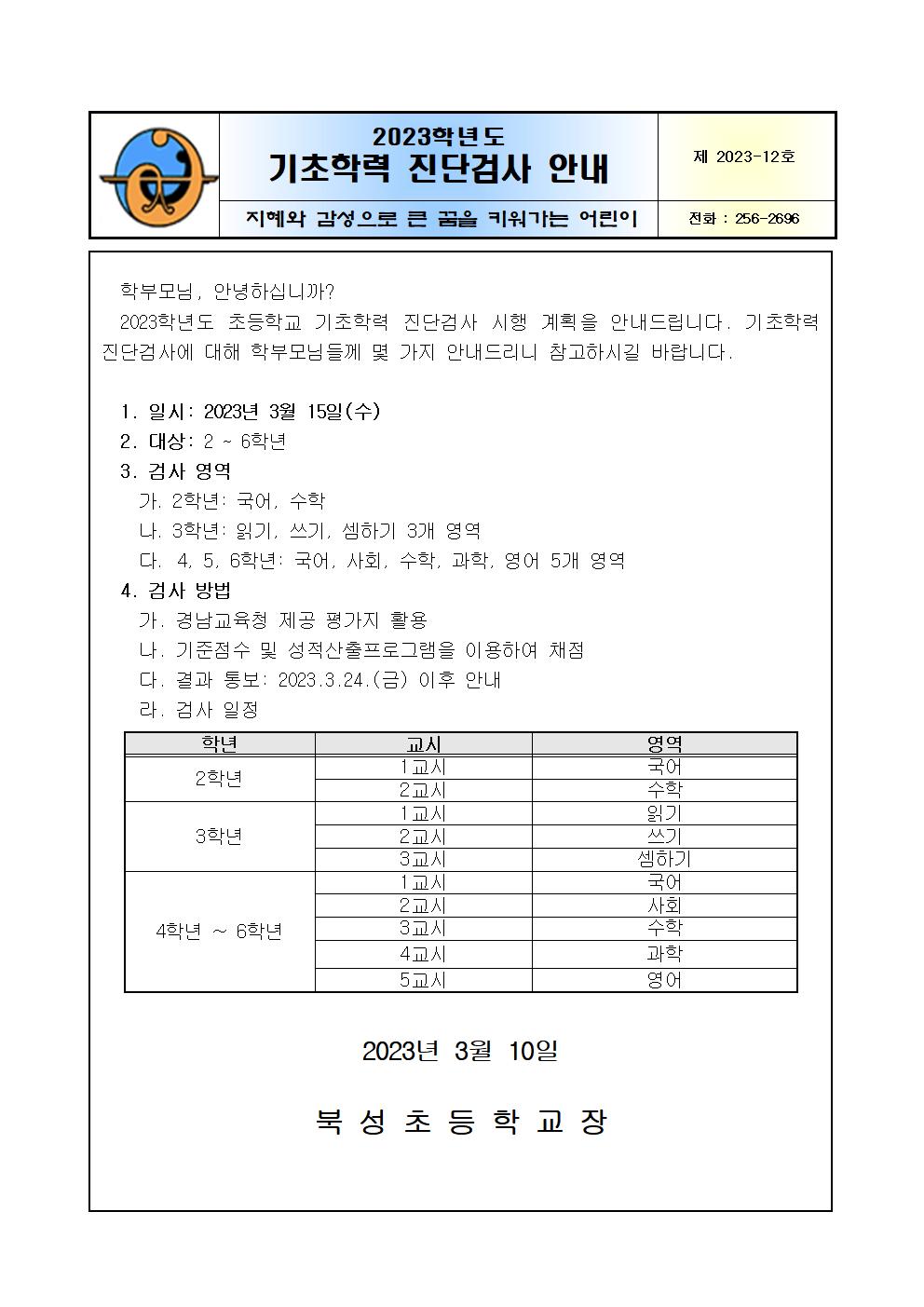 진담검사 안내(3.10)001.jpg