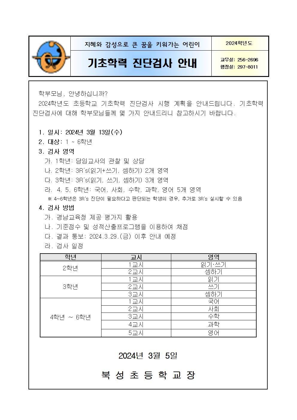 진단검사 안내장001.jpg