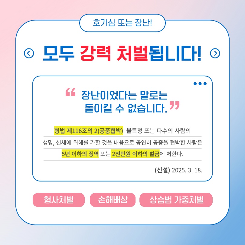 (북성초등학교-13135 (첨부) 경상남도창원교육지원청 학생생활지원과) 2.jpg