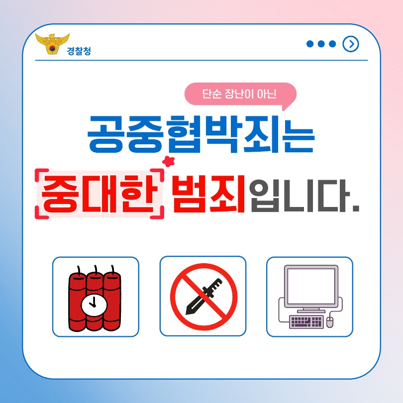 (북성초등학교-13135 (첨부) 경상남도창원교육지원청 학생생활지원과) 1.jpg