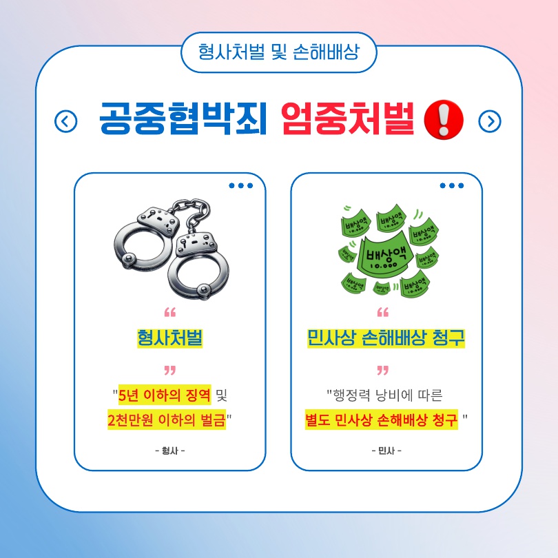 (북성초등학교-13135 (첨부) 경상남도창원교육지원청 학생생활지원과) 3.jpg