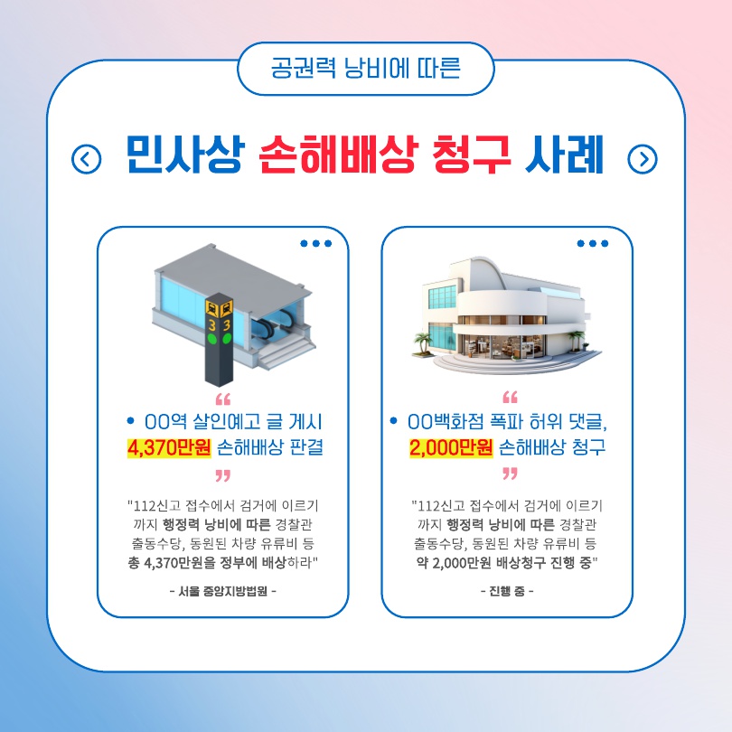 (북성초등학교-13135 (첨부) 경상남도창원교육지원청 학생생활지원과) 4.jpg