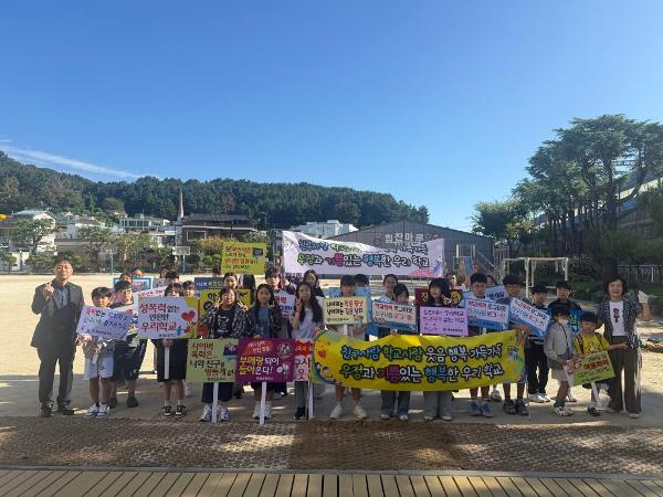 2학기 학교폭력 멈춰 캠페인 실시